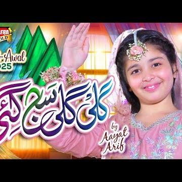 Nasheeds