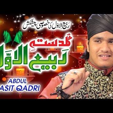 Abdul Basit Qadri