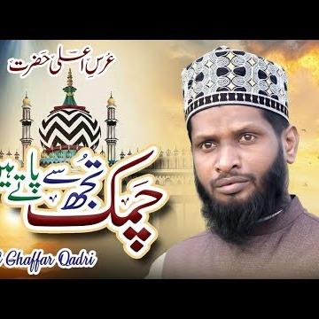 Abdul Gaffar Qadri