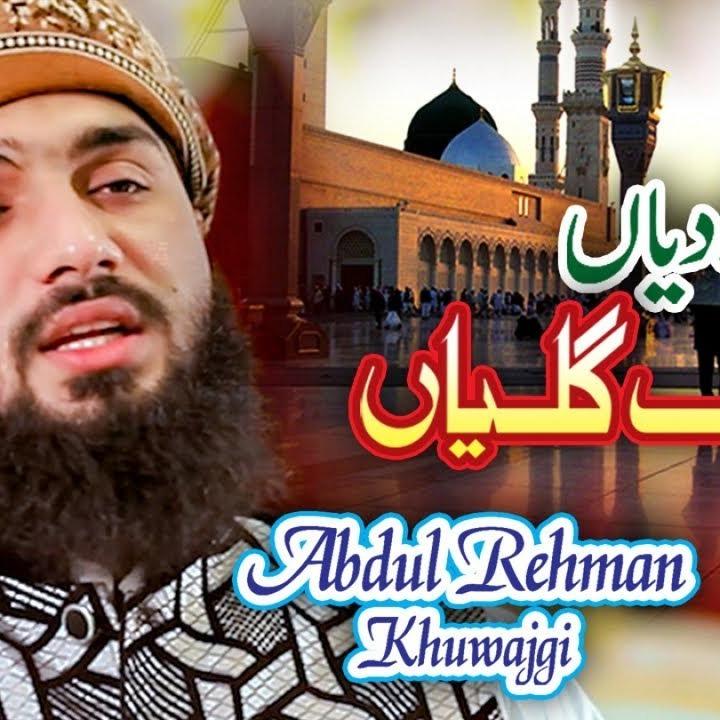 Madinay Diya Pak Galiyan