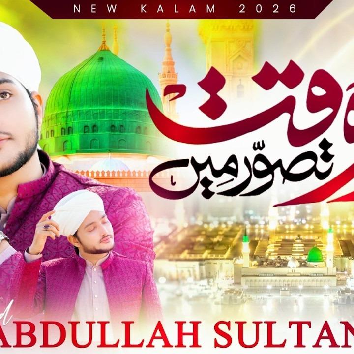 Abdullah Sultani