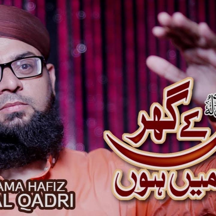 Allah Ke Ghar Mein Hoon