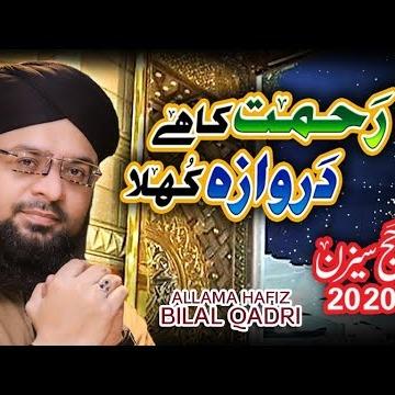 Allama Hafiz Bilal Qadri