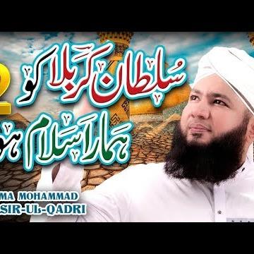 Allama Mudassir Qadri