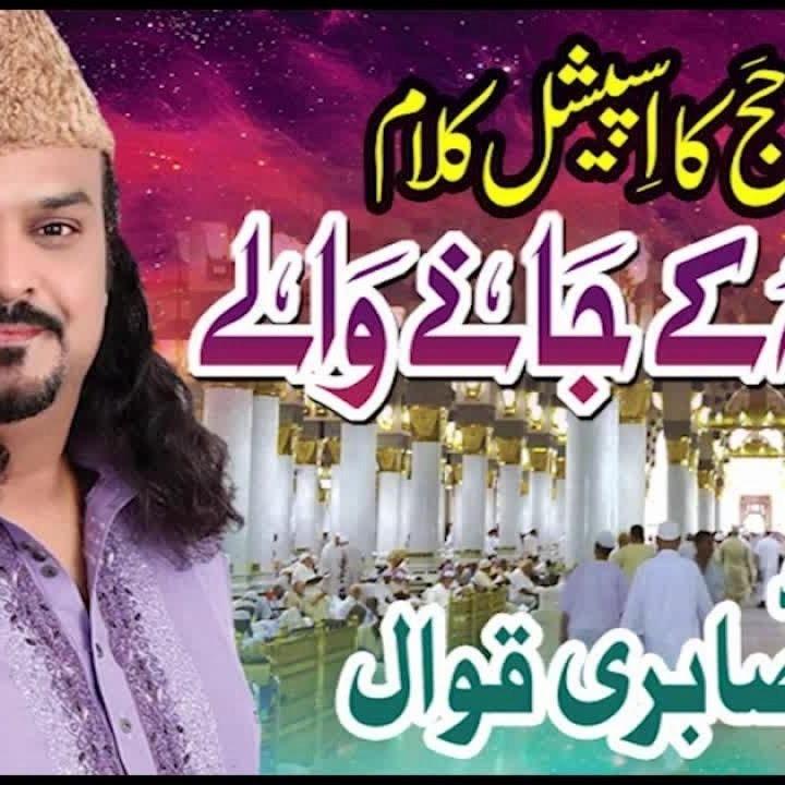 Amjad Fareed Sabri