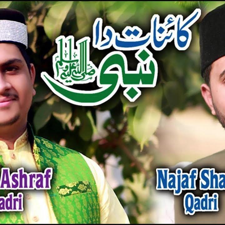Anas Ashraf Qadri & Najaf Sharif Qadri