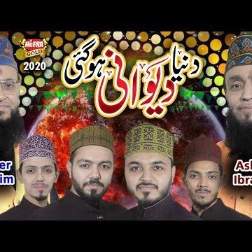 Anwer Ibrahim & Ashfaq Ibrahim