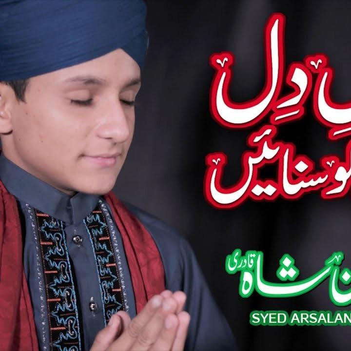 Haal E Dil Kis Ko Sunayen