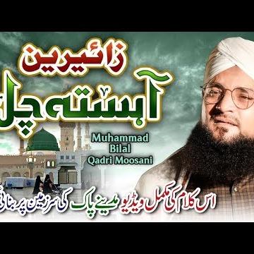 Bilal Qadri Moosani