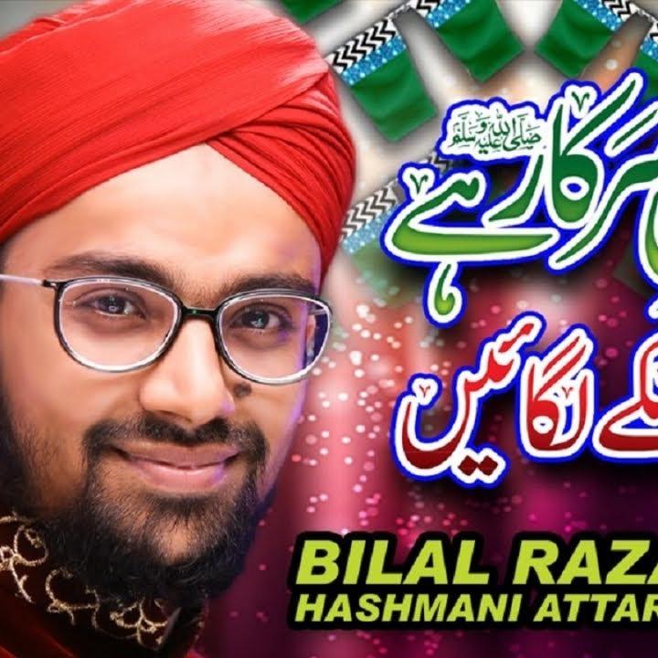Jashn e Sarkar Hai