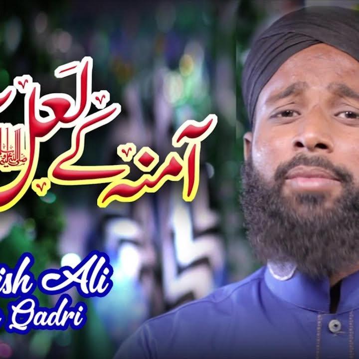 Amna K Laal Aagaye