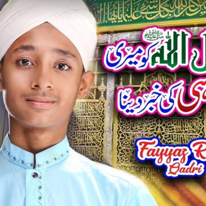 Rasool Allah Ko Meri