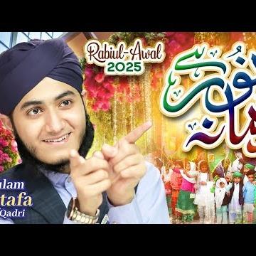 Aashiqan Di Gal Ban Gai