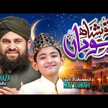 Hafiz Ahmed Raza Qadri & Syed Moiz Ashrafi