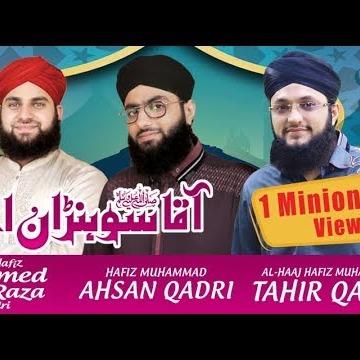 Hafiz Ahsan & Hafiz Tahir Qadri Ft. Hafiz Ahmed Raza Qadri