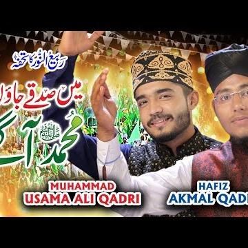 Hafiz Akmal Qadri & Muhammad Usama Ali