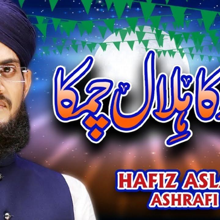 Noor Ka Hilal Chamka