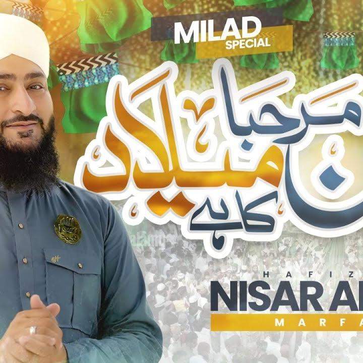 Hafiz Dr. Nisar Ahmed Marfani
