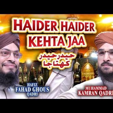 Hafiz Fahad Ghous Qadri & Muhammad Kamran Qadri