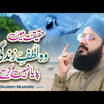 Hafiz Ghulam Mustafa