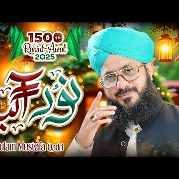 Hafiz Ghulam Mustafa Qadri