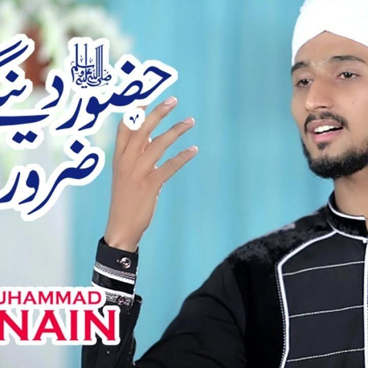 Huzoor Dengein Zaroor Dengein