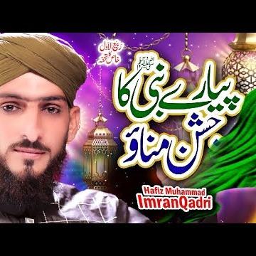 Hafiz Muhammad Imran Qadri