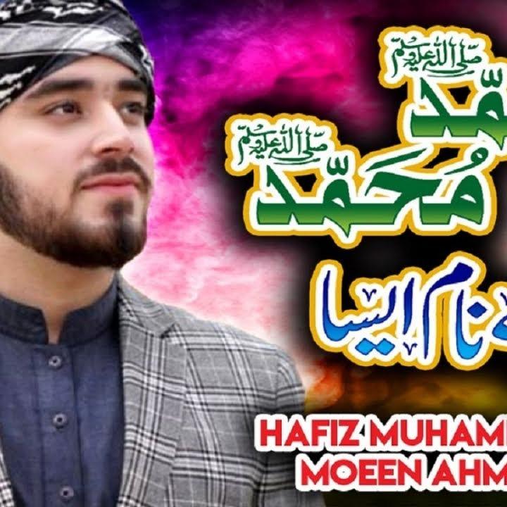 Muhammad Hai Naam Aisa