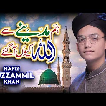 Hafiz Muzammil Khan