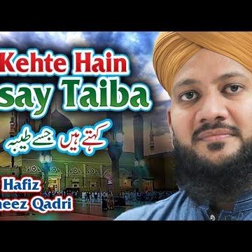 Hafiz Rameez Qadri