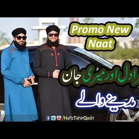 Amar Piyara Mustafa Nabi Salle Aala (feat. Sahil Raza Qadri)