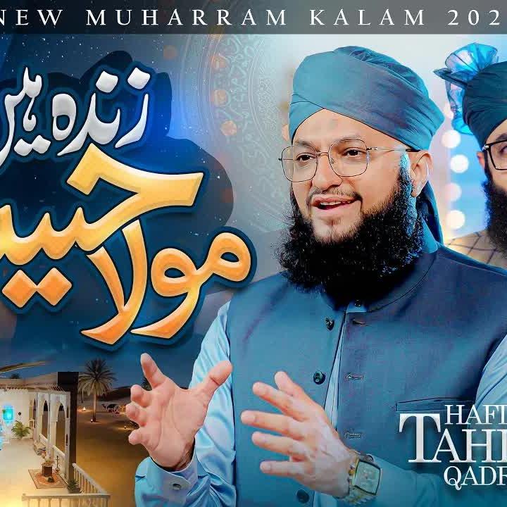 Hafiz Tahir Qadri