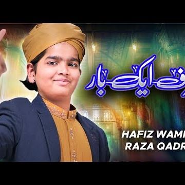 Hafiz Wamiq Raza Qadri