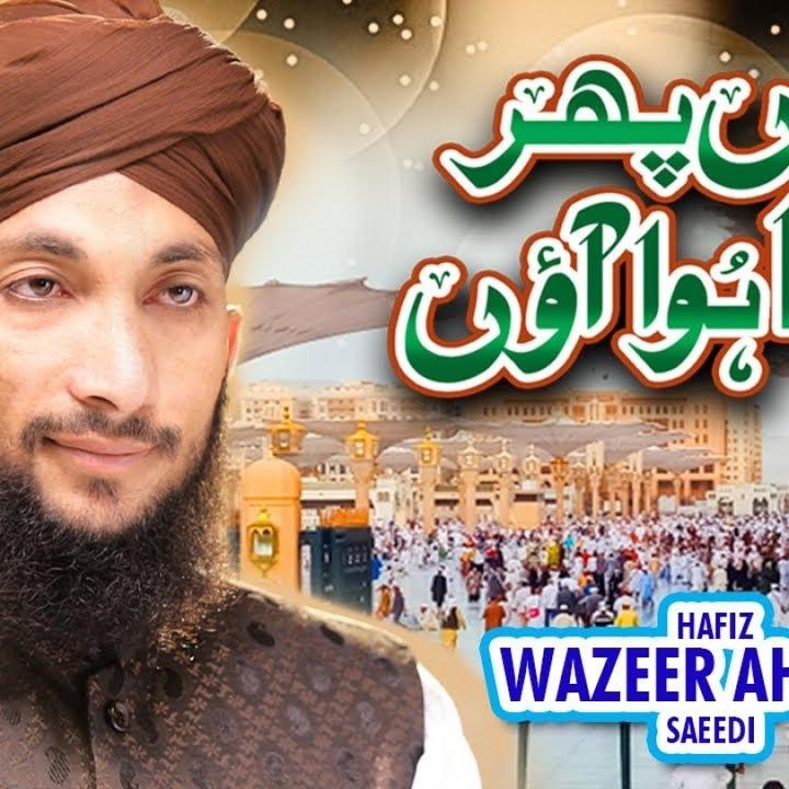 Main Phir Rota Huwa Aaon