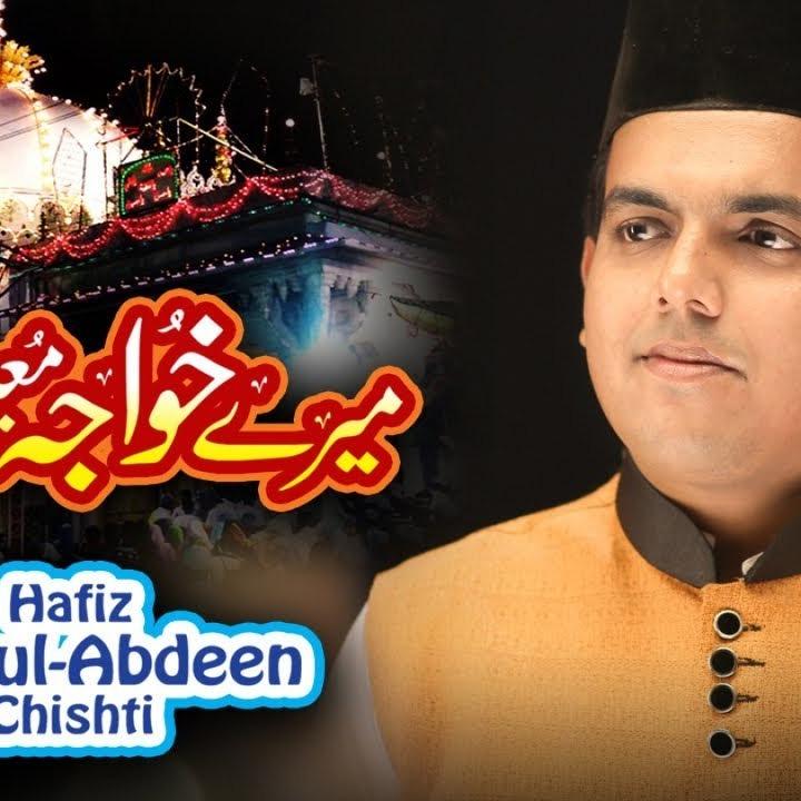 Mere Khuwaja Moinuddin