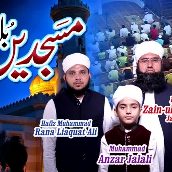 Masjidein Bulati Hain