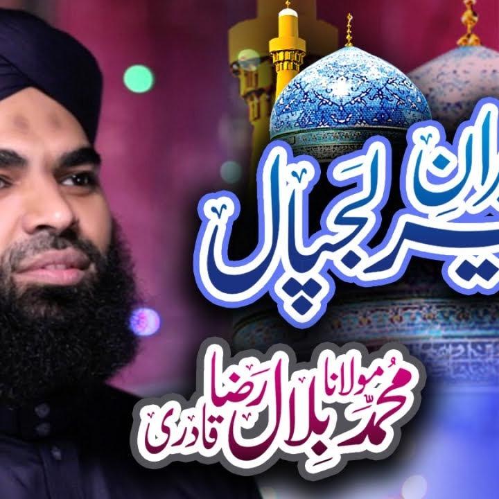 Sari Duniya Hai Sana Khuwan-e-Hussain