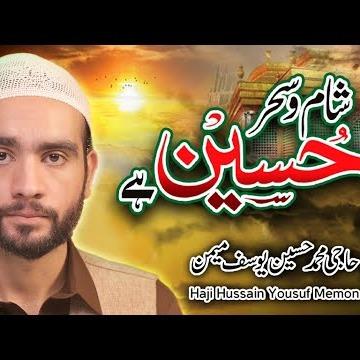Haji Hussain Yousuf Memon