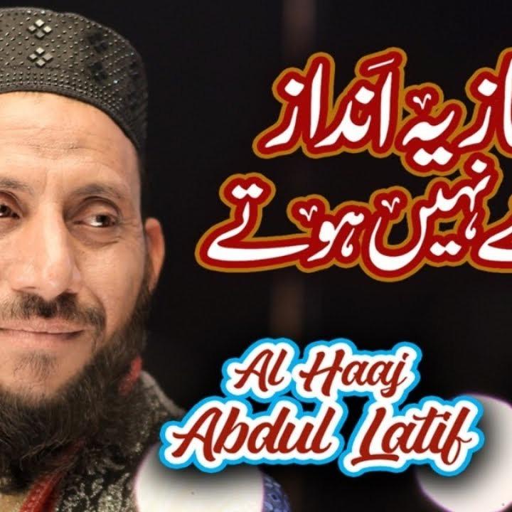 Yeh Naaz Yeh Andaz Hamaray Nahi Hotay
