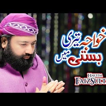 Hakeem Faiz Sultan