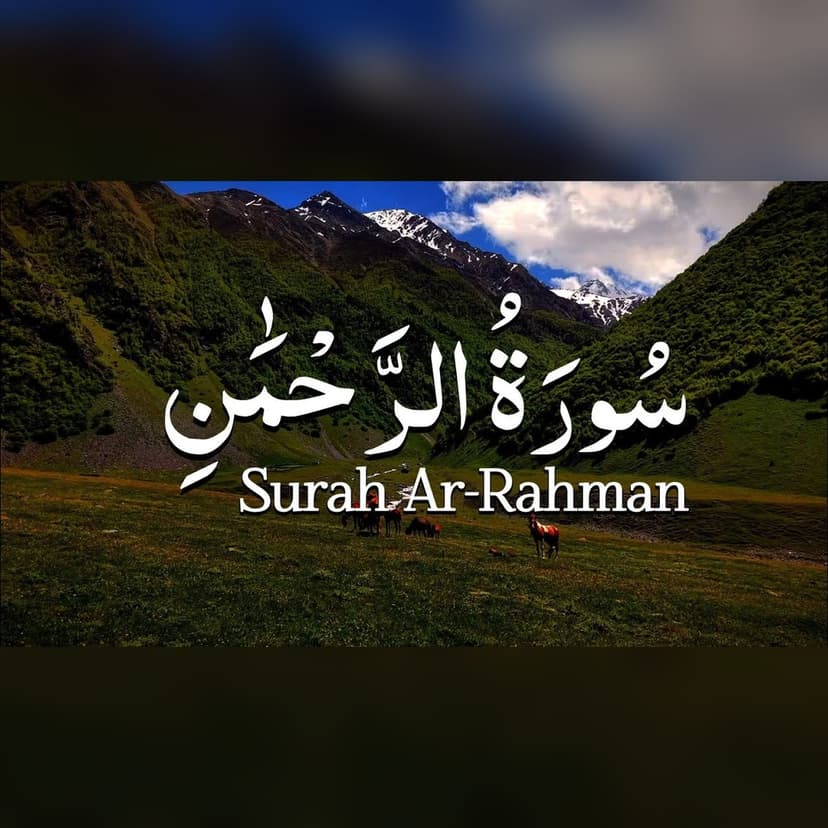 The Most Beautiful Chapter of the Qur'an (Surah Ar-Rahman) cover art