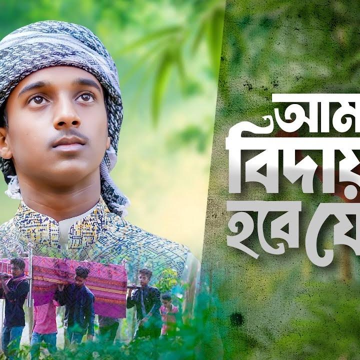 Hujaifa Islam