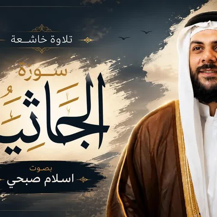 Islam Sobhi