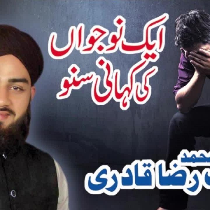 Kashif Raza Qadri
