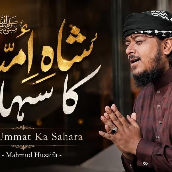 Mahmud Huzaifa