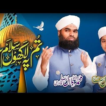 Maulana Bilal Raza Qadri