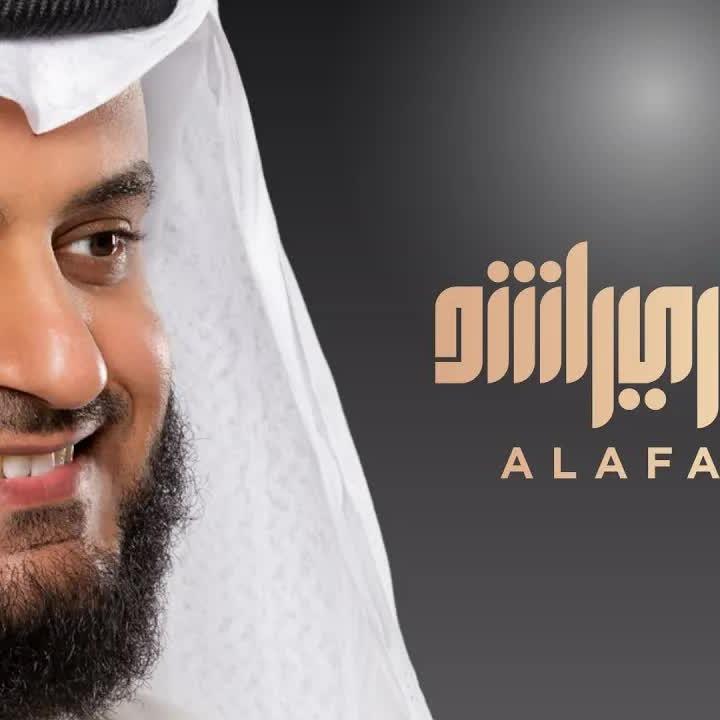 Mishari Alafasy