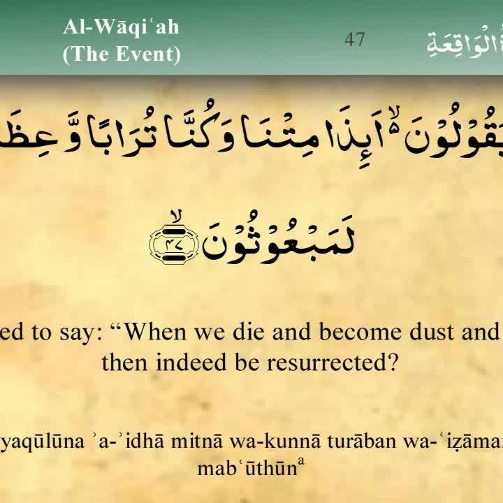 Surah Al-Waqi'ah