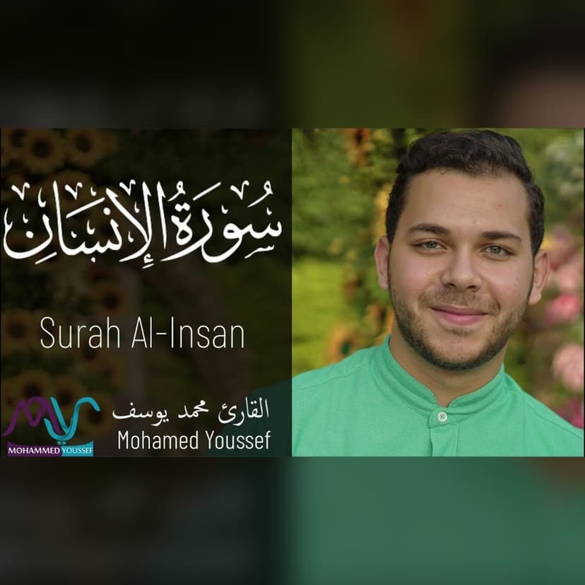 Surah Al-Fatihah