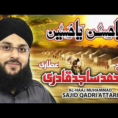 Ya Hassan Ya Hussain